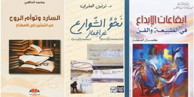 ” جائزة زايد للكتاب” تكشف عن قائمتها القصيرة في الفنون والدراسات النقدية