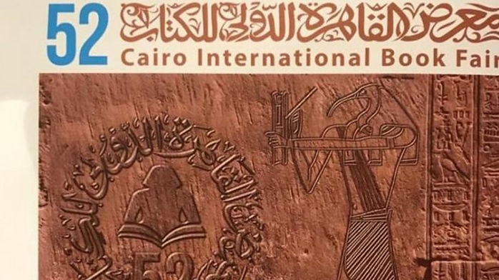 افتتاح معرض القاهرة الدولي للكتاب في نسخته الـ52