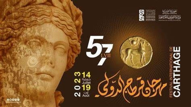 مهرجان قرطاج الدولي 57 ينطلق بمسرحية: "محفل" يوليو المقبل