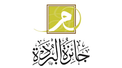 تشكيل لجنة تحكيم النسخة الـ16 من جائزة البردة