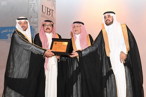 انطلاق فعاليات ملتقى " قراءة النص " بالسعودية