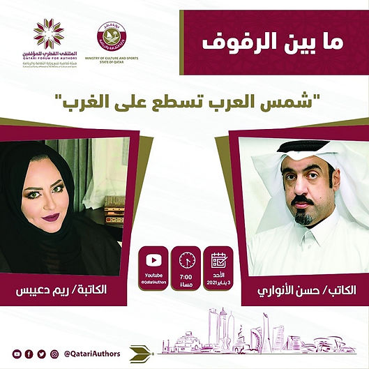 ملتقى المؤلفين يطلق مبادرة "ما بين الرفوف"