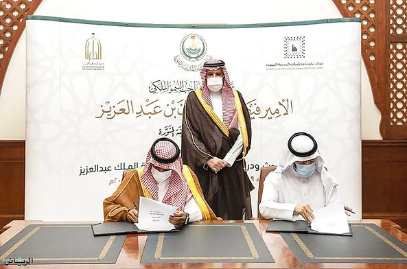 مذكرة تعاون بين مركز بحوث ودراسات المدينـة المـنـورة ودارة المـلك عبــدالعــزيز
