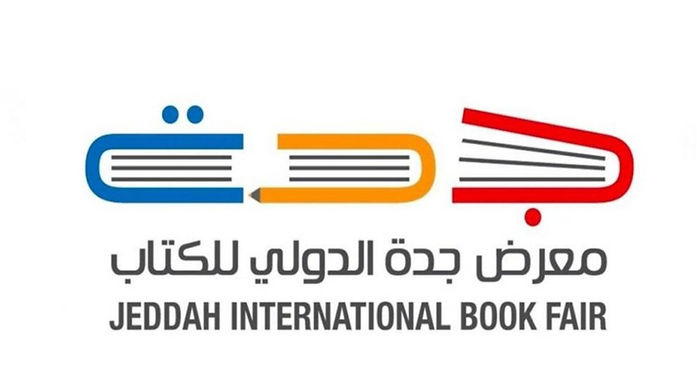 إعلان الفائزين بجائزة الترجمة الإبداعية في السعودية