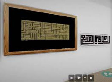 معرض افتراضي للخط العربي والزخرفة الإسلامية بالجزائر