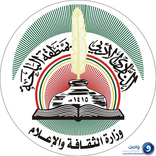 أمسية قصصية في أدبي الباحة