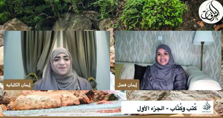 مجلس إشراقات ثقافية يطلق فعاليته الافتراضية “كتب وكتّاب”