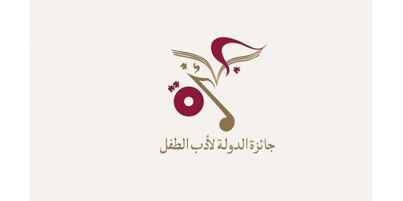 إعلان المتأهلين للمرحلة النهائية لجائزة الدولة لأدب الطفل في قطر