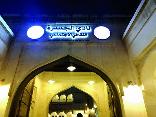 قراءات نقدية في صالون الجسرة