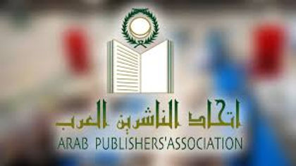اتحاد الناشرين العرب يشارك فى معرض فرانكفورت الدولي خلال أكتوبر المقبل