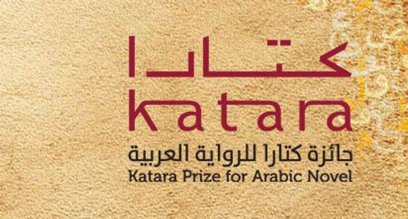 فتح باب الترشح لـ “جائزة كتارا للرواية العربية”