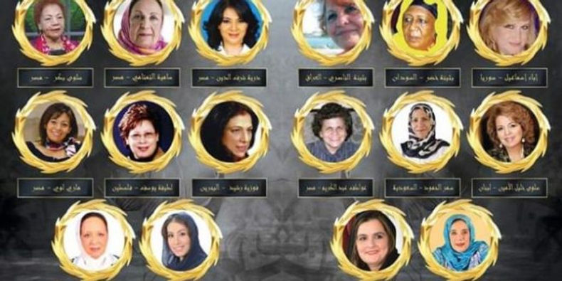 تكريم 16 شخصية في ملتقى المبدعات العربيات
