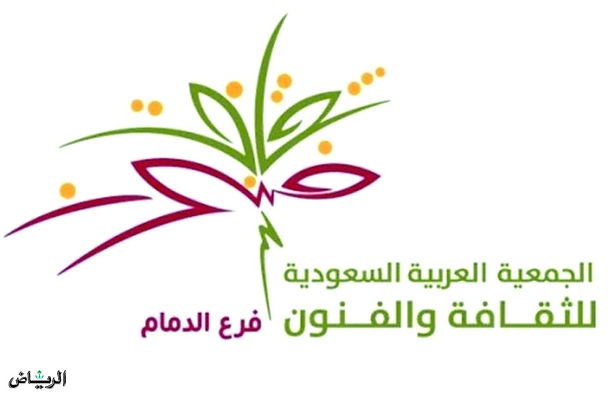 "فنون الدمام" تنظم محاضرة حول كتابة السيناريو