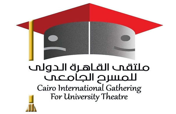 انطلاق "ملتقى القاهرة الدولي للمسرح الجامعي" 24 أكتوبر