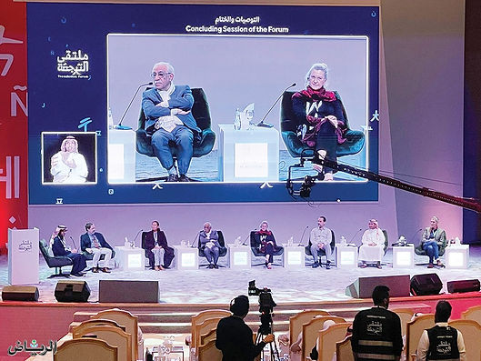 هيئة الأدب والنشر والترجمة تختتم فعاليات «ملتقى الترجمة»