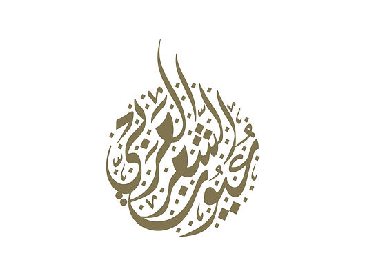 أبوظبي للغة العربية يُطلق السلسلة الكاملة لـ"عيون الشعر العربي"