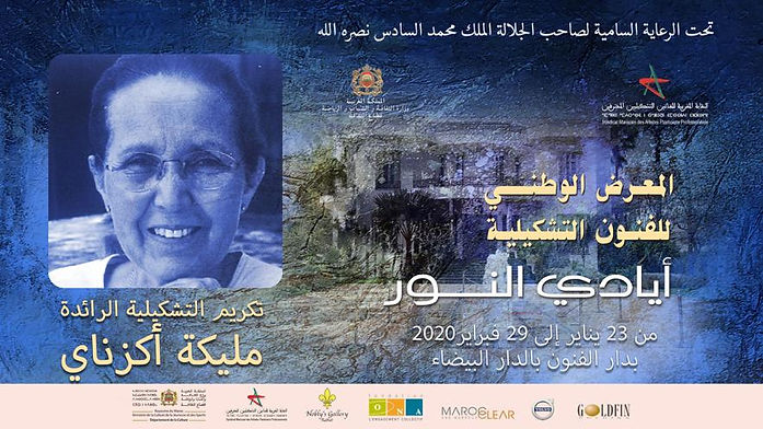 انطلاق المعرض الوطني للفنون التشكيلية بالدار البيضاء