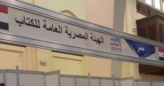 انطلاق فعاليات معرض مدينتى الأول للكتاب في مصر