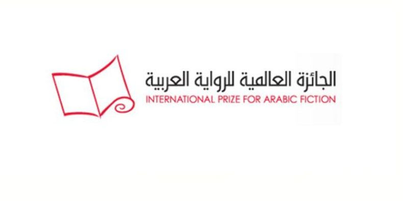 إعلان القائمة الطويلة لـ”البوكر العربية” الثلاثاء