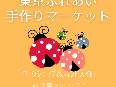 マーケット中止？！またですか？