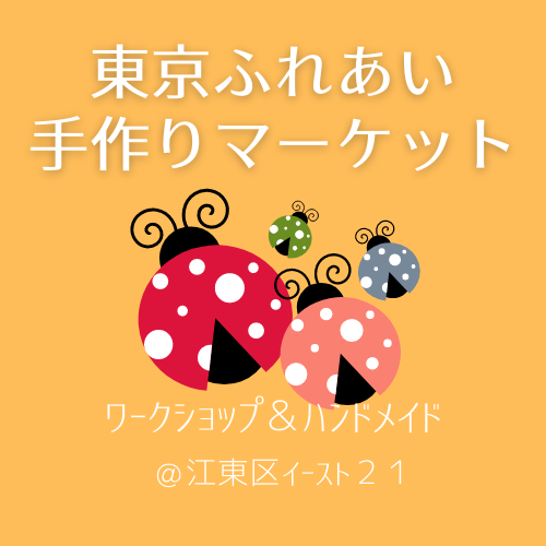 マーケット中止?!またですか?