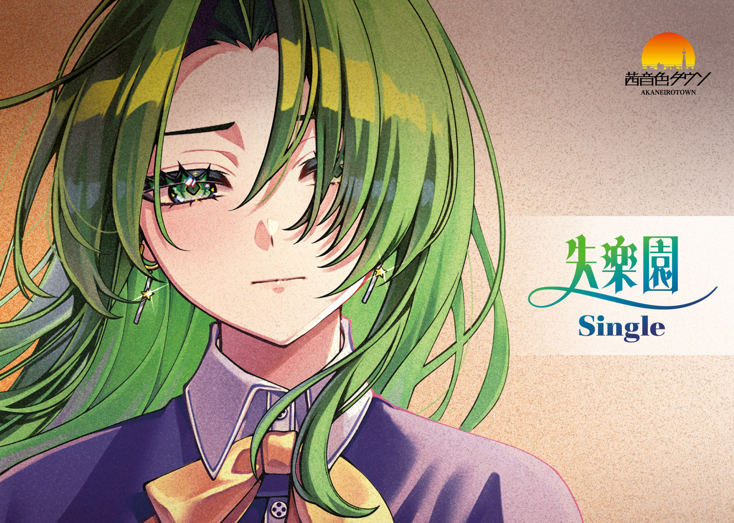 3rd Single「失楽園 - Single」- 茜音色タウン