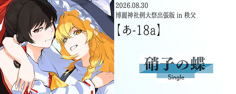 web_ChiChibu2026_Tokusetsu_Head.jpg