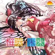 DISCOGRAPHY - Akaneirotown.com