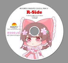 茜音色タウン このやaf CDセット CD】AKTW-0008 「存在証明」 - 茜音色タウン - BOOTH