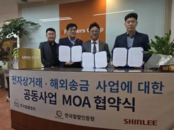 信利 株式会社、韓国ハラール認証院&韓国ハラール協会電子商取引事業合弁