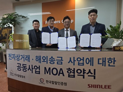 Shinlee Agrees To Jointly Proceed E-Commerce Business With Korea Halal Certification Authority and Korea Halal Association