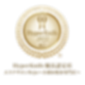 2022ハイパー優良認定店_edited.png
