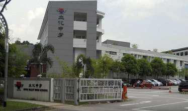 Exterior view of a singapore school highlighting Lucerne Grand location in premier school district.