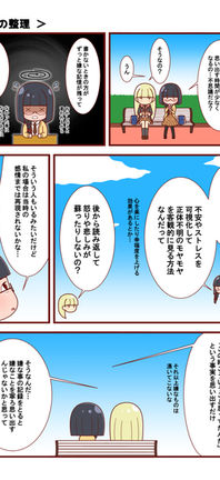 要漫画20_心の整理.jpg