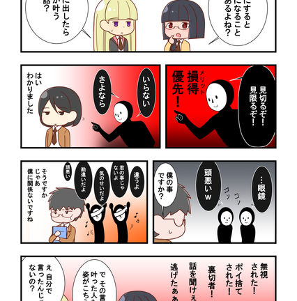 要漫画23願いの実現.jpg