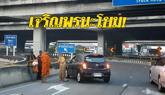 สายบุญตัวจริง!