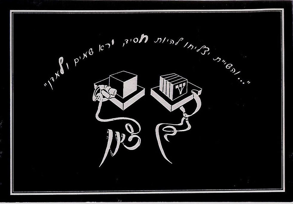 Copy of monogram tefilin 6.jpg