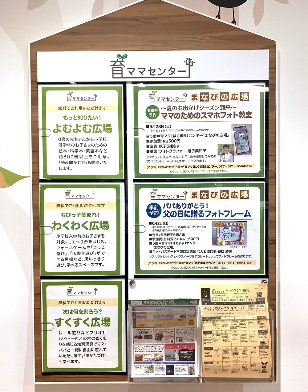 スマホ教室 西武 カメラマン滋賀 京都出張撮影 753京都