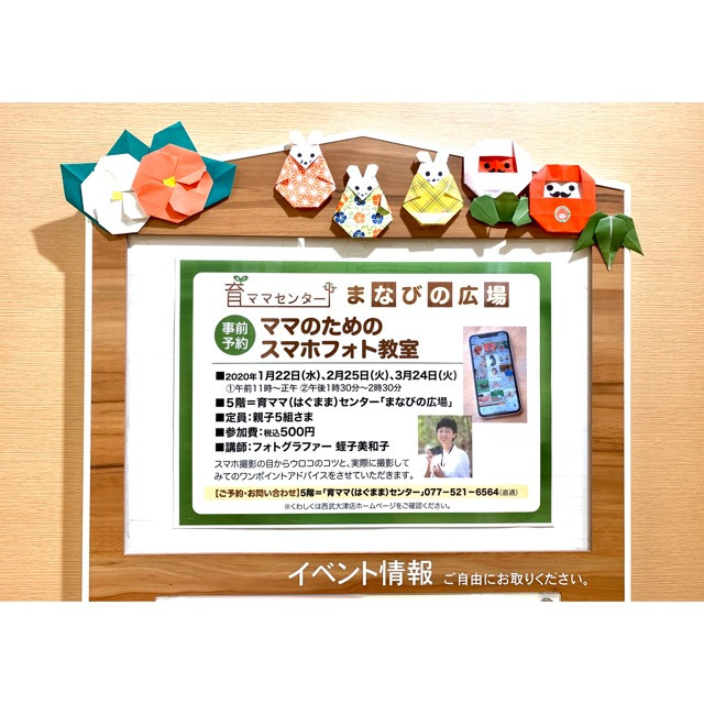 スマホ写真教室 スマホ教室 写真教室