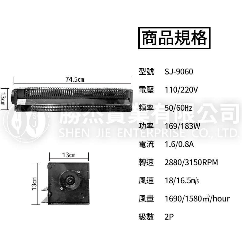 縮圖：SJ-9060H橫流風扇 雙頻率電壓