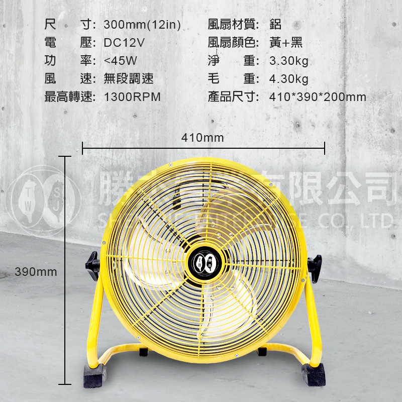 縮圖：PD-30 12吋DC充電式風扇