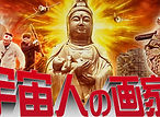 宇