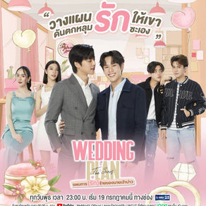 Wedding Plan