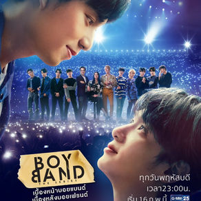 Boyband