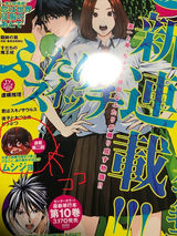 西新町駅のローソンでのこと