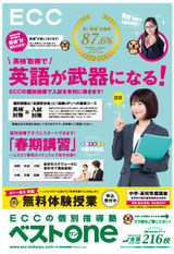 春期講習 受講生募集中!