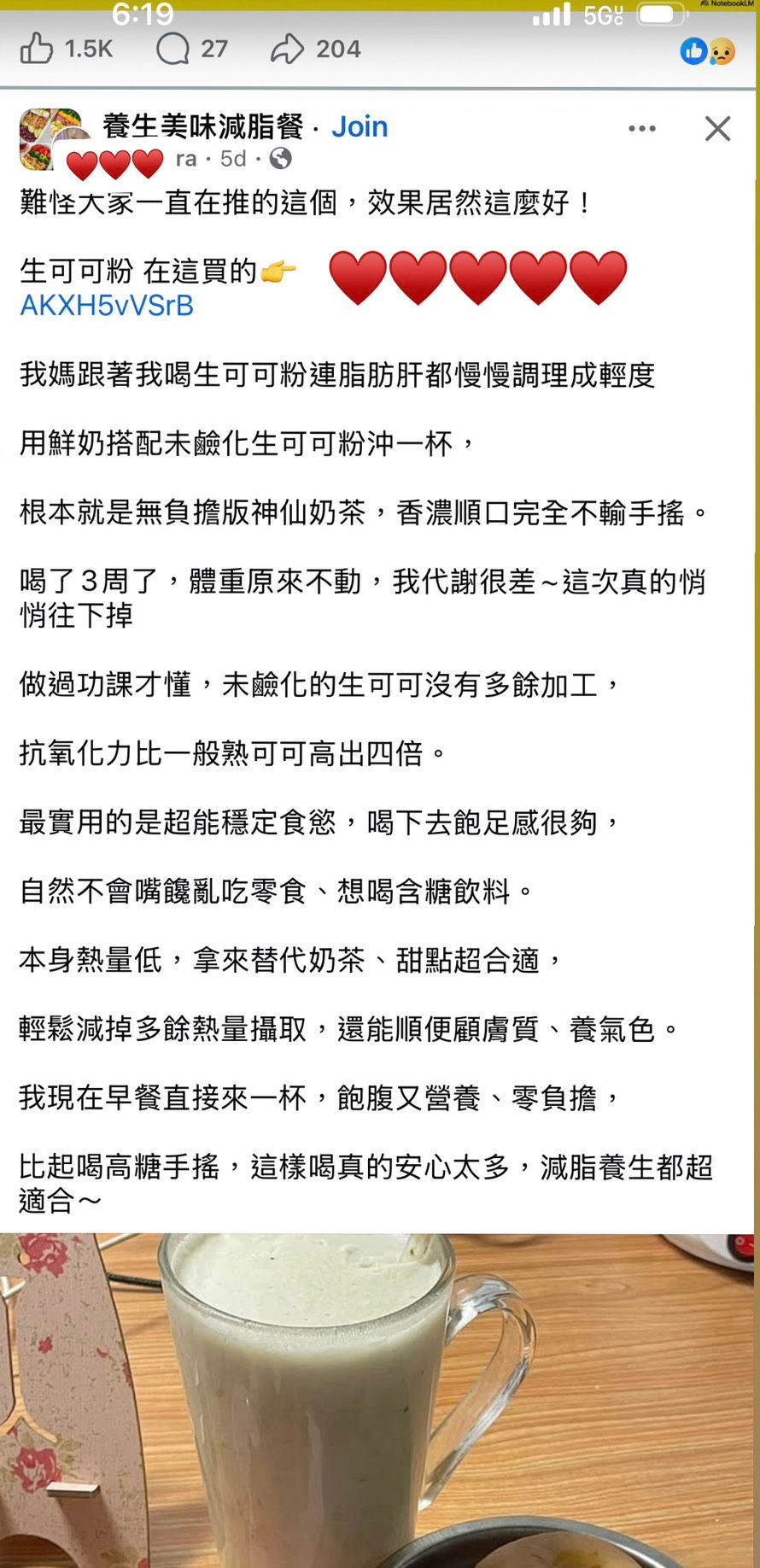 縮圖：減脂期~超多人推薦 Navitas 有機 生可可粉454g(可以喝兩個多月喔)