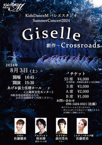 giselle.jpeg