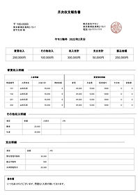 管理会社のヤモリ_月次管理明細フォーマット.jpg