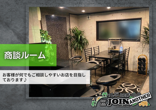 商談ルーム